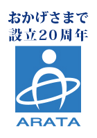 お陰様で20周年有限会社アラタ